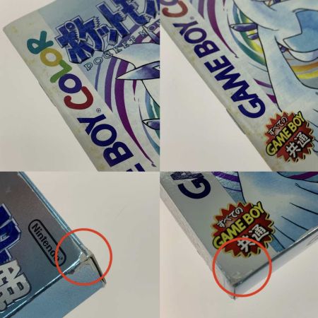   ゲーム関連 NINTENDO ポケットモンスター 銀 箱・取説付