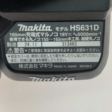  MAKITA マキタ 切断工具 丸のこ HS631DGXSB