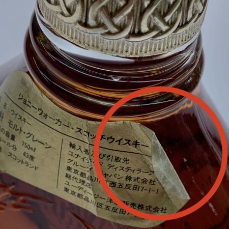  Johnnie Walker ジョニーウォーカー ウィスキー スコッチ 750ml SWING 43度 未開栓