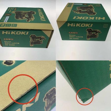  HiKOKI ハイコーキ 高圧ロール釘打機  NV50H2(S) ハイゴールド