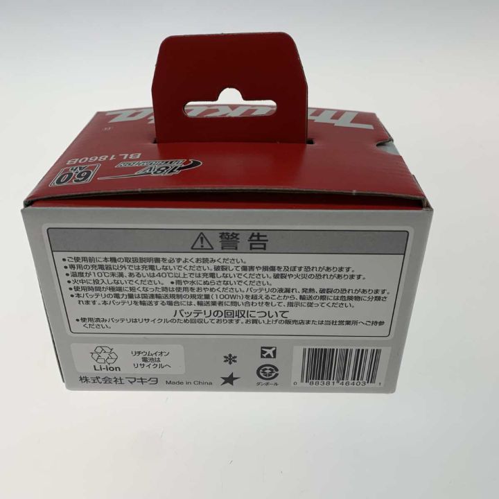 MAKITA マキタ 電動工具 バッテリー BL1860B - 中古工具・電動工具