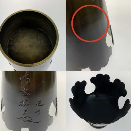   生活雑貨 花器 唐金製 御玄猪 池坊