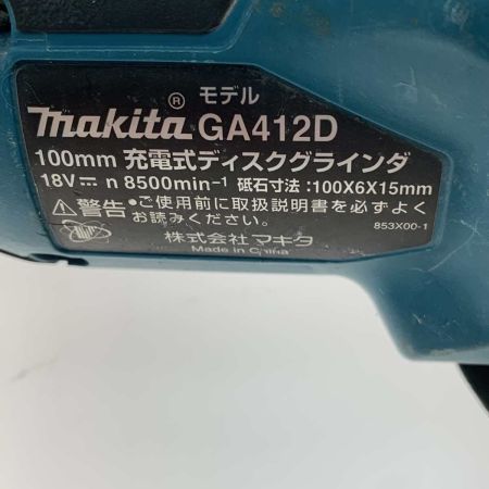  MAKITA マキタ 工具 ディスクグラインダー GA412D