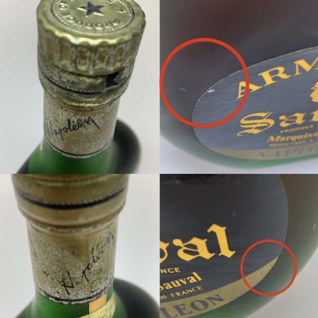   蒸留酒類 ブランデー アルマニャック 700ml SAUVAL 未開栓