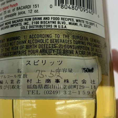   蒸留酒類 スピリッツ 750ml BACARDI 151 75.5度 旧ボトル 未開栓
