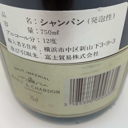   醸造酒類 果実酒 シャンパン 750ml Moet & Chandon Brut Imperial 12度 未開栓