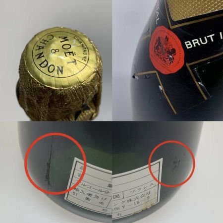   醸造酒類 果実酒 シャンパン 750ml Moet & Chandon Brut Imperial 13度 未開栓