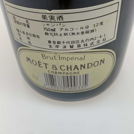   果実酒 シャンパン 750ml Moet & Chandon Brut Imperial ラベルスター 未開栓