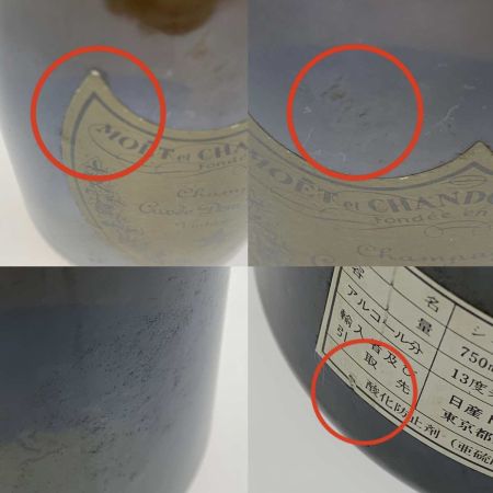   醸造酒類 果実酒 シャンパン 750ml Dom Perignon 1985 13度未満 未開栓