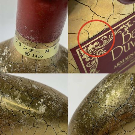  NAPOLEON  ブランデー アルマニャック  700ml Baron Duvignac 40% 未開栓