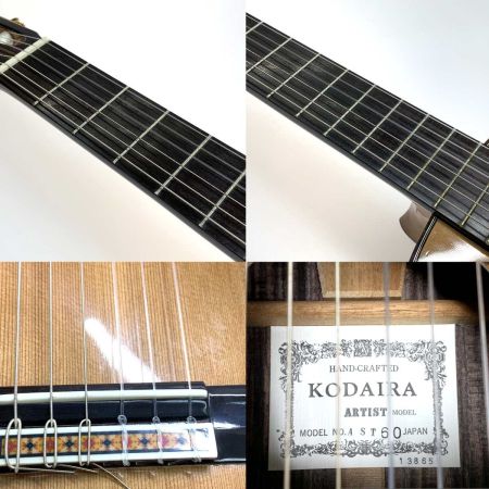  KODAIRA 楽器  クラシックギター 本体のみ AST60