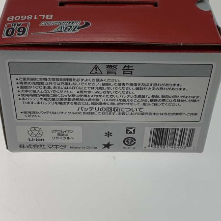  MAKITA マキタ 工具関連用品 バッテリー BL1860B
