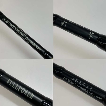  影竿 ルアーロッド OSCAR COMPETITION 135ZG Expedition 