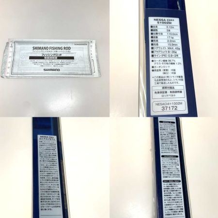  SHIMANO シマノ ルアーロッド   ネッサCI4+  37172