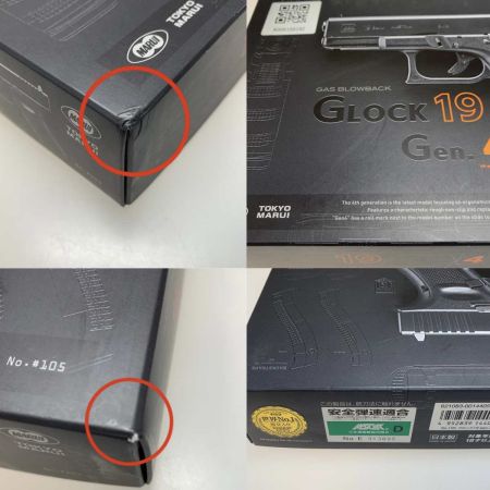  Tokyo Marui 東京マルイ ミリタリー用品 ガスガン　GLOCK19 Gen.4