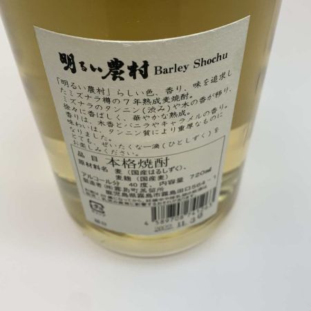【北海道内限定発送】  蒸留酒類 単式蒸留焼酎(乙類) 麦 720ml 明るい農村 AGED 7YEARS 未開栓