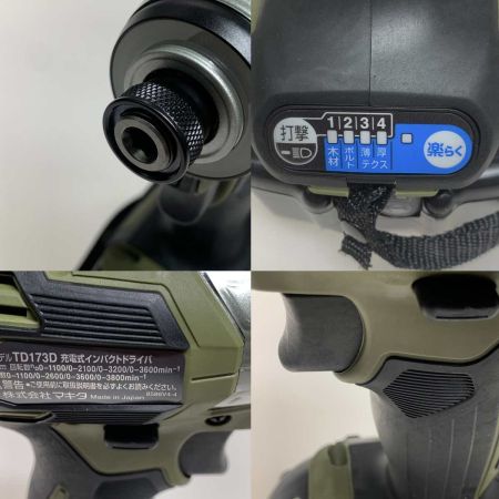  MAKITA マキタ 締付工具 インパクトドライバ   TD173DRGXO