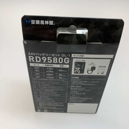   工具関連用品 空調風神服用 24Vファン(RD9530H)＆バッテリー(RD9580G)　空調服なし