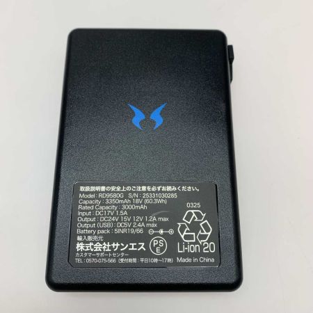   工具関連用品 空調風神服用 24Vファン(RD9530H)＆バッテリー(RD9580G)　空調服なし