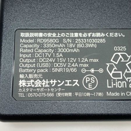   工具関連用品 空調風神服用 24Vファン(RD9530H)＆バッテリー(RD9580G)　空調服なし