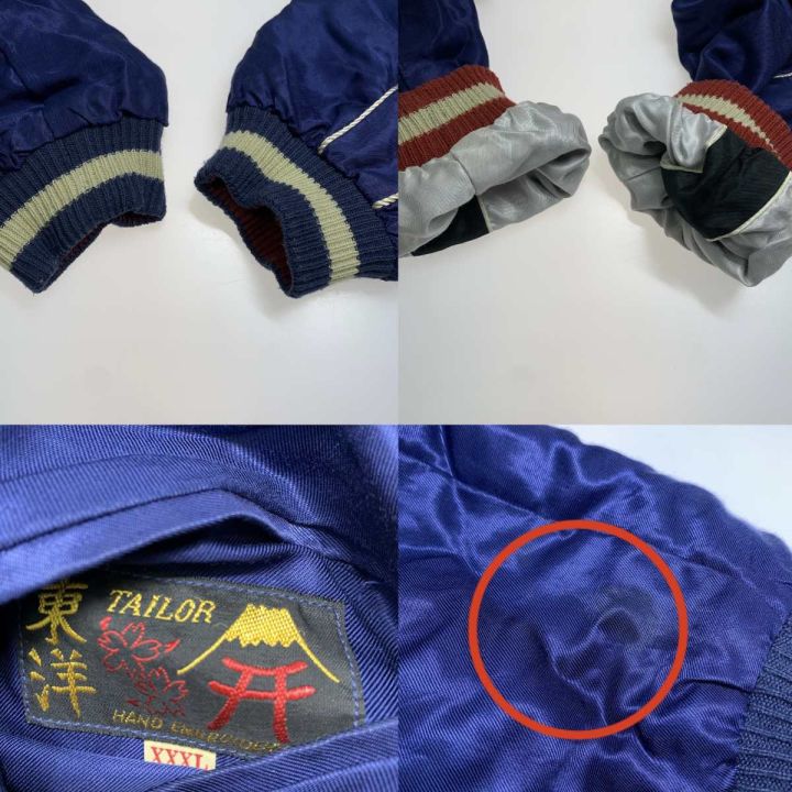 テーラー東洋 スカジャン テーラー東洋 XXXL ブルー龍/ブラック虎