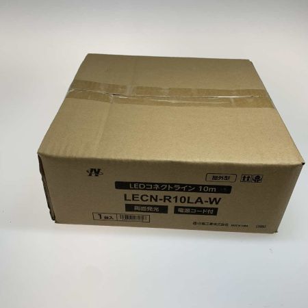  NICHIDO 工具関連用品 　 LEDコネクトライン 10m LECN-R10LA-W