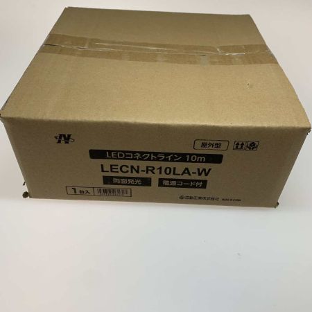  NICHIDO 工具関連用品 　 LEDコネクトライン 10m LECN-R10LA-W