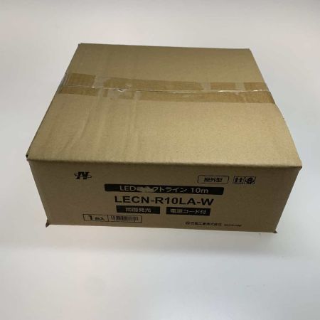  NICHIDO 工具関連用品　LEDコネクトライン 10m LECN-R10LA-W