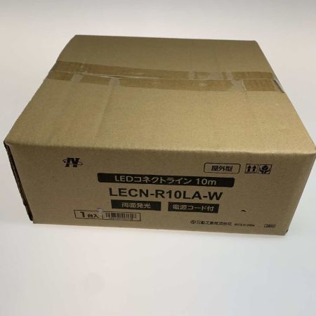  NICHIDO 工具関連用品　LEDコネクトライン 10m LECN-R10LA-W