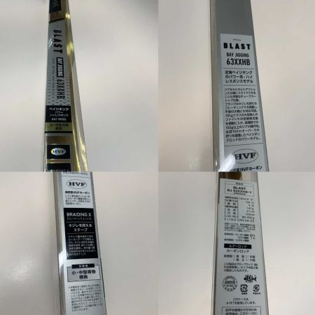  DAIWA ダイワ ルアーロッド ブラスト BJ 63XXHB 05805205