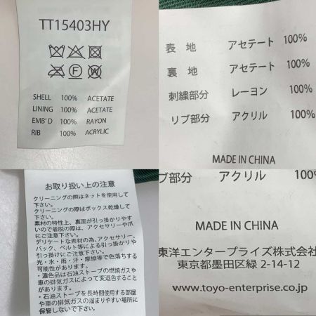  テーラー東洋 スカジャン XXXL メンズ TT15403HY  ブラック虎/グリーン鹿