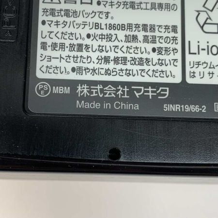  MAKITA マキタ 工具関連用品 バッテリー BL1860B