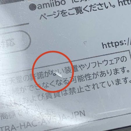  Nintendo SWITCH ゲーム スプラトゥーン3