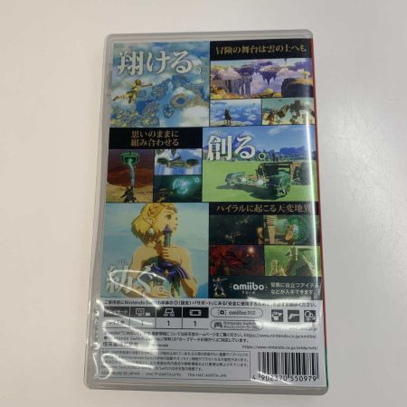  Nintendo SWITCH ゼルダの伝説 ティアーズ オブ ザ キングダム