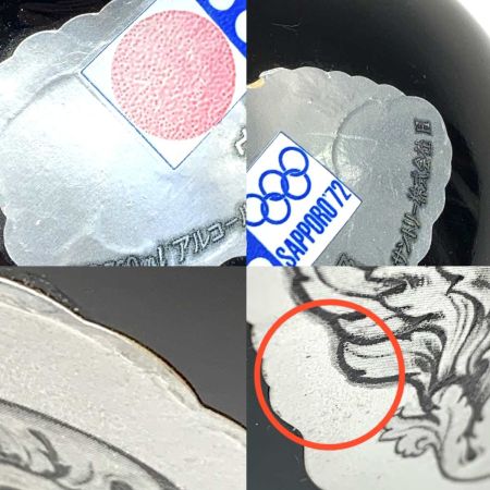 【北海道内限定発送】 SUNTORY サントリー ベリーレアオールド 札幌オリンピック 1972年 ウィスキー  未開栓