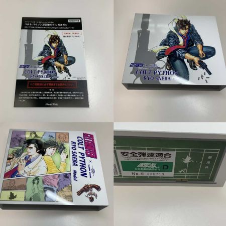   ミリタリー用品 ガスガン シティーハンターコラボ コルト パイソン  冴羽モデル