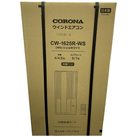  CORONA コロナ 季節家電　窓枠エアコン 木造4畳 鉄筋6畳 2025モデル CW-1625R-WS