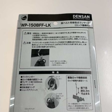  JEFCOM 工具関連用品 胴ベルト用巻取式ランヤード WP-150BFF-LK