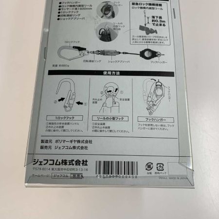  JEFCOM 工具関連用品 胴ベルト用巻取式ランヤード WP-150BFF-LK