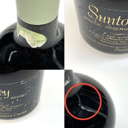 【北海道内限定発送】 スペシャルリザーブ/サントリー 蒸留酒類　ウィスキー ジャパニーズ　 760ml 43％ 未開栓