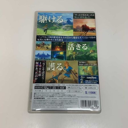  Nintendo SWITCH ゼルダの伝説　BREATH　OF　THE　WILD