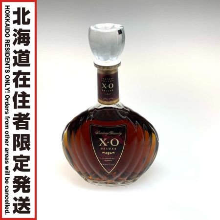 【北海道内限定発送】 SUNTORY サントリー 蒸留酒類 ブランデー 700ml XO DELUXE 40％ 未開栓