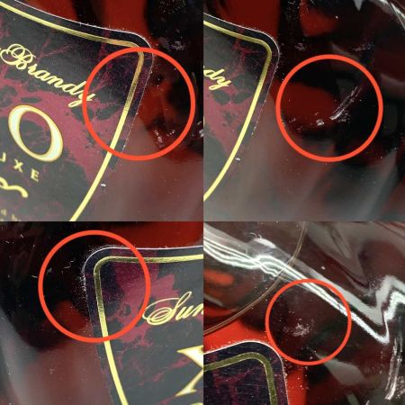 【北海道内限定発送】 SUNTORY サントリー 蒸留酒類 ブランデー 700ml XO DELUXE 40％ 未開栓