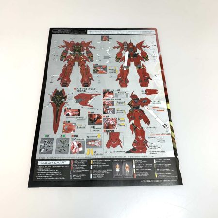   ホビー プラモデル ガンプラ RG 1/144 MSN-06S シナンジュ