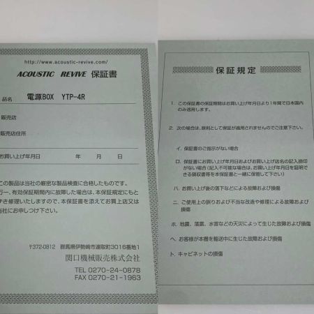  ACOUSTIC REVIVE 生活家電 電源BOX  YTP-4R