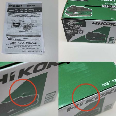  HiKOKI ハイコーキ 工具関連用品 バッテリー   未使用品 BSL36A18