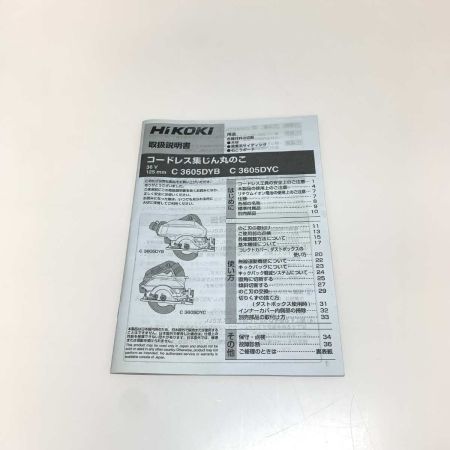  HiKOKI ハイコーキ 切断工具 丸のこ  コードレス式 本体のみ C3605DYB