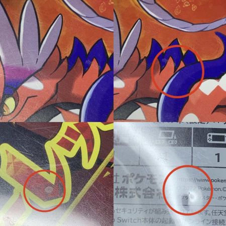  Nintendo  Switch ソフト ポケットモンスター スカーレット