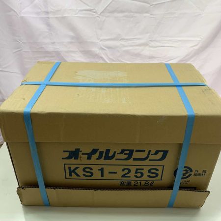  サンダイヤ 工具 オイルタンク 21.8L  KS1-25S ライトベージュ