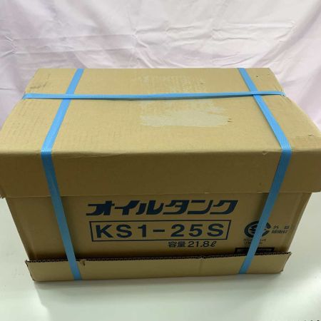  サンダイヤ 工具 オイルタンク 21.8L  KS1-25S ライトベージュ